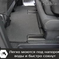 Автомобильные коврики EVA на Peugeot Traveller 8 мест, не Long (2016-2024) 