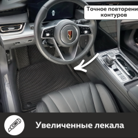 Автомобильные коврики EVA на Hongqi H5 II (2022->) 3D EVA MAX 